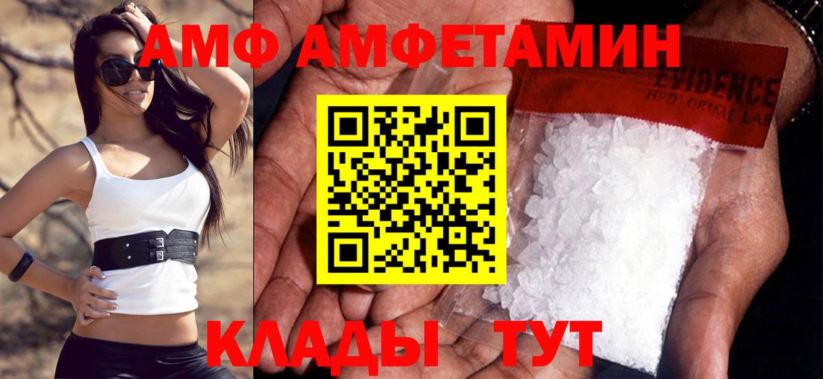 Амфетамин Premium Петрозаводск