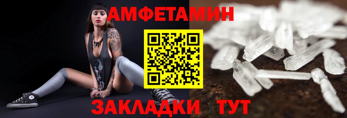 АМФ VHQ  Вход с VPN  Амфетамин  Петрозаводск 