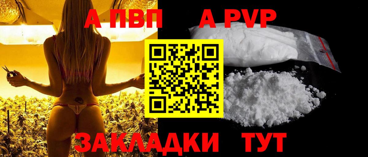 Петрозаводск  Альфа ПВП мука  Alpha PVP мука  Alpha PVP  где купить   Вход с VPN 