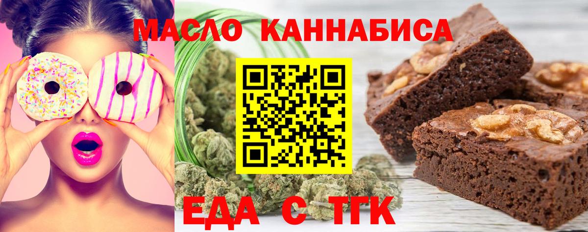 Cannafood конопля  Вход с VPN  Петрозаводск 