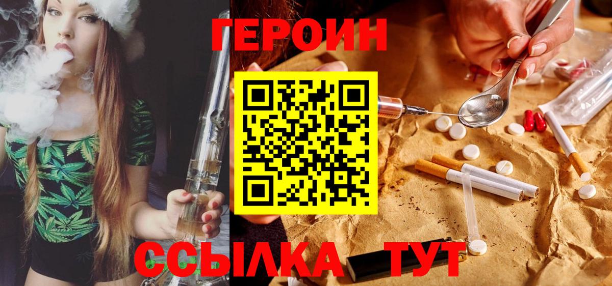 Героин VHQ  Вход с VPN  Героин  Петрозаводск 