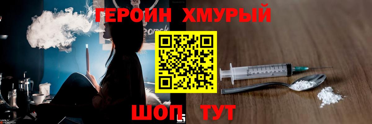 Героин Афган Петрозаводск