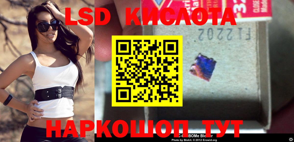 LSD-25 экстази кислота Петрозаводск