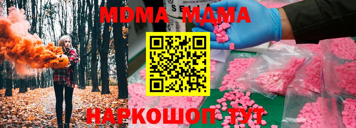 MDMA молли  МДМА crystal  Петрозаводск  МДМА  Вход с VPN 