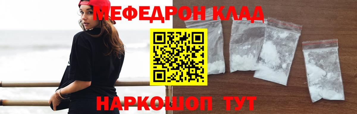 МЕФ мука Петрозаводск
