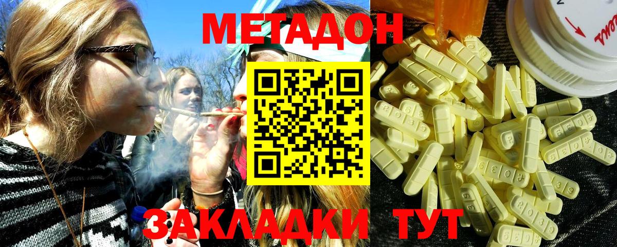 Петрозаводск  МЕТАДОН мёд  Вход с VPN 