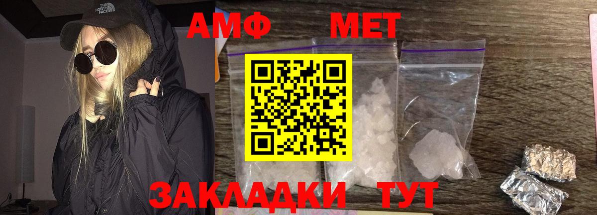 Первитин кристалл Петрозаводск